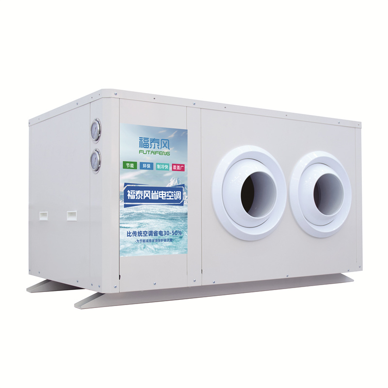 蒸發(fā)冷省電空調(diào)（上出風(fēng)），工業(yè)節(jié)能省電空調(diào)，商用省電空調(diào)生產(chǎn)廠家-福泰