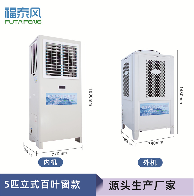 工業(yè)省電空調FTF-05A&nbsp;…
