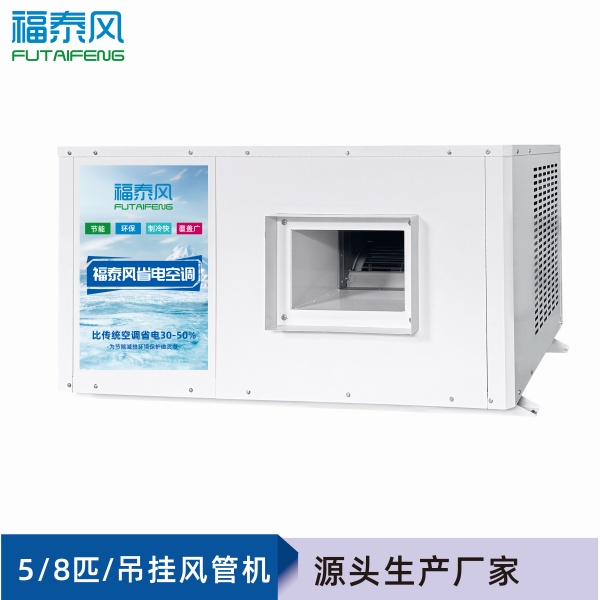 江蘇車間降溫設備蒸發…