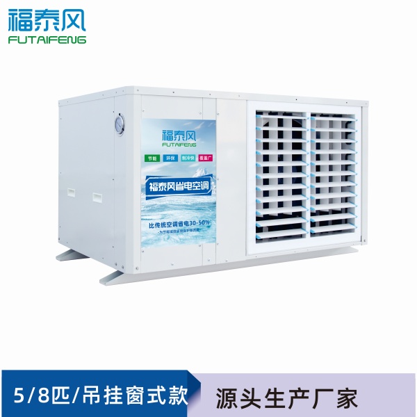 工業(yè)省電空調FTF-05C崗…
