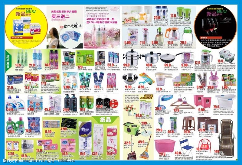 洗化促銷活動視覺創(chuàng)意 日用品主題圖片素材指南
